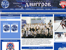 Tablet Screenshot of hcdmitrov.ru